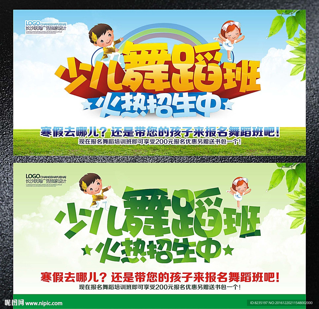 少儿舞蹈