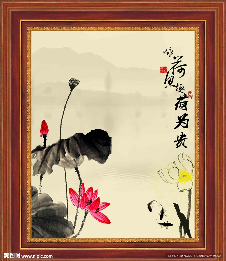 水墨荷花
