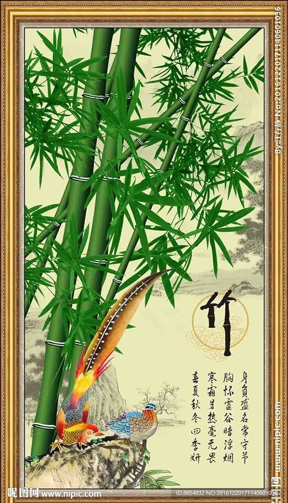 竹报平安