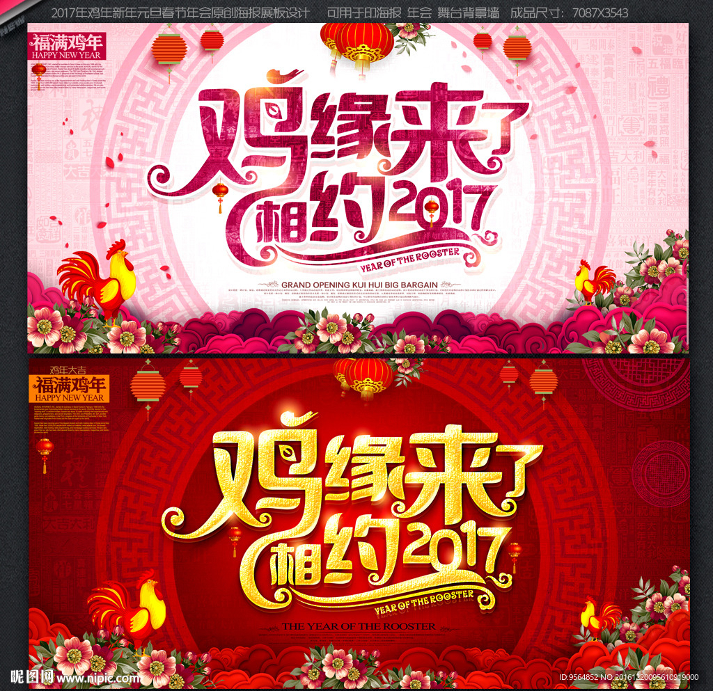 2017年