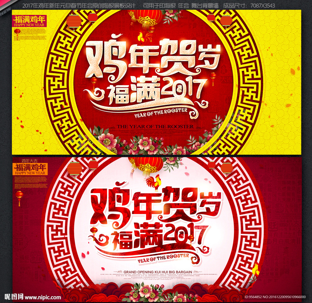 2017年