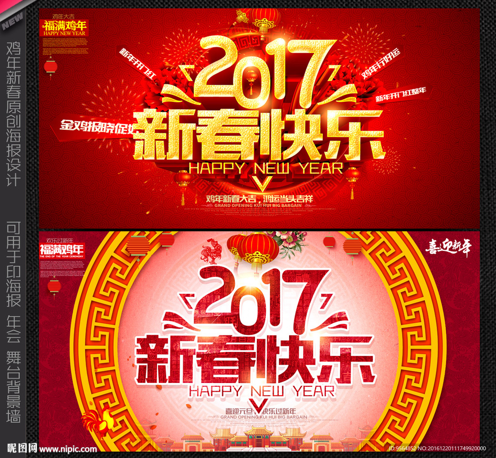 春节