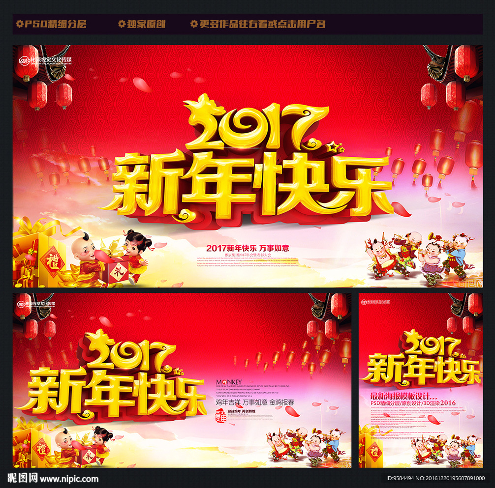 新年