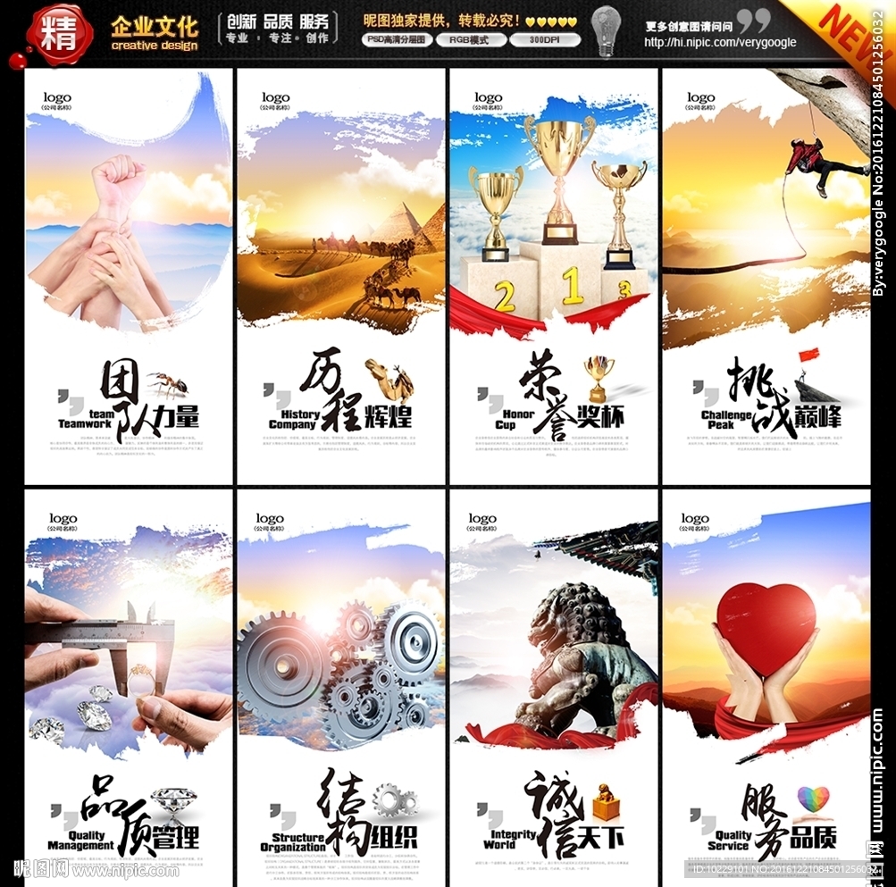 企业形象
