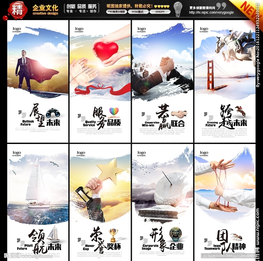 企业文化挂画