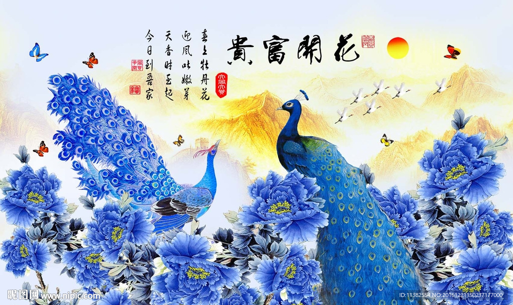 花开富贵