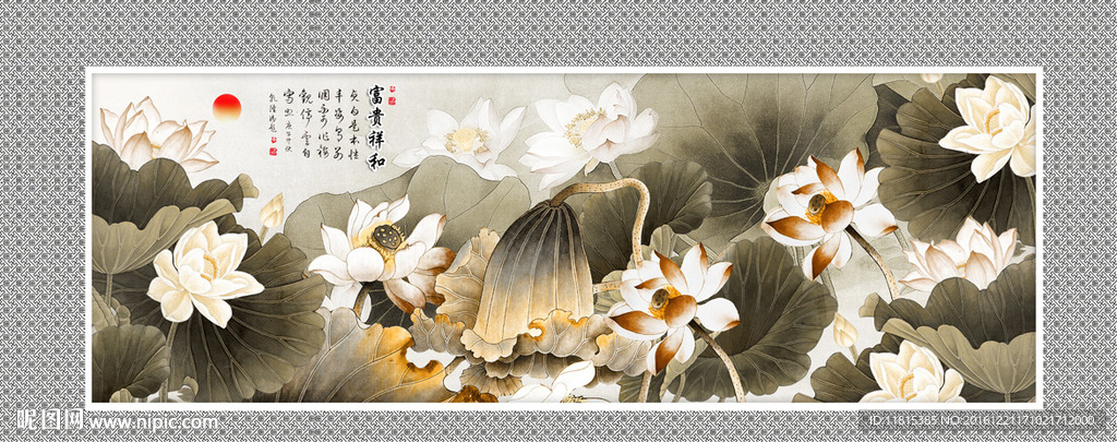 国画荷花