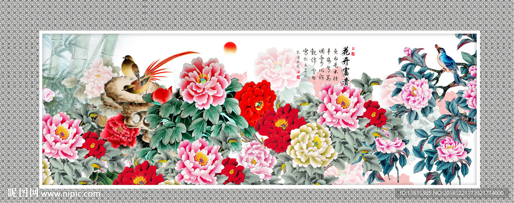 花开富贵