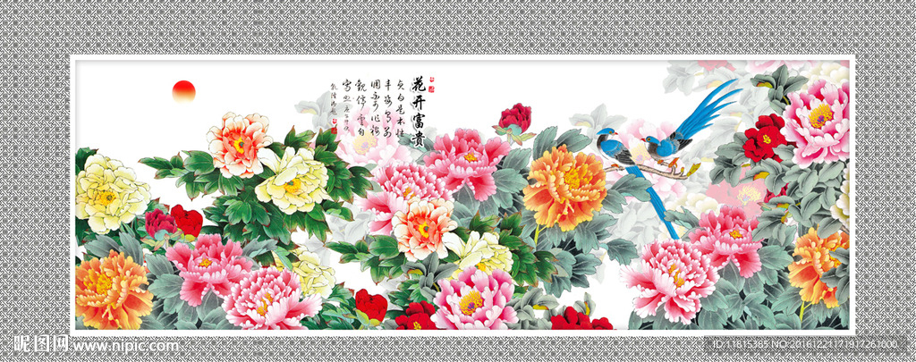 花开富贵