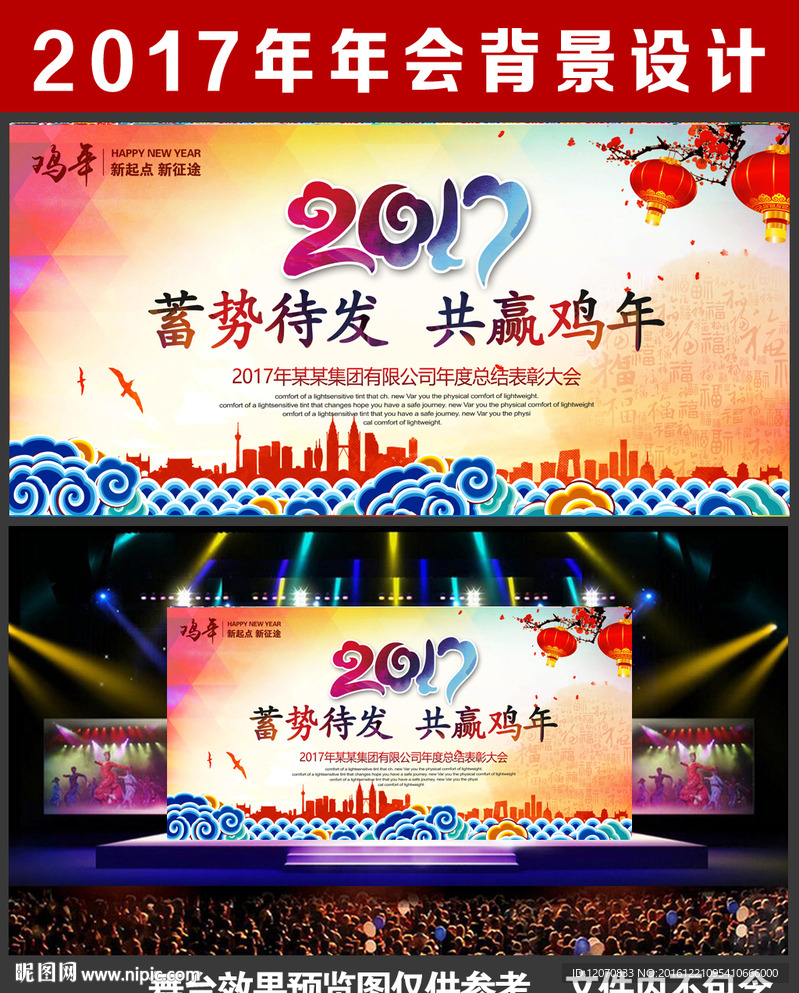 年会