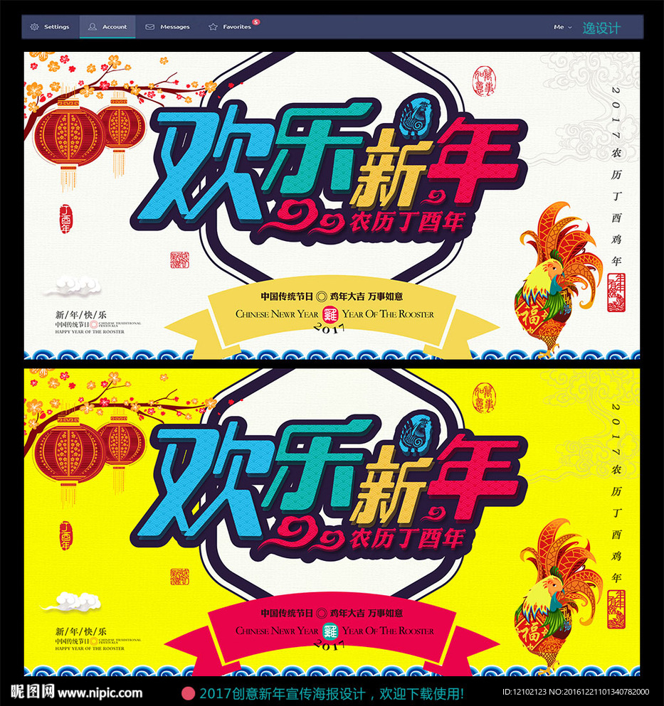 新年