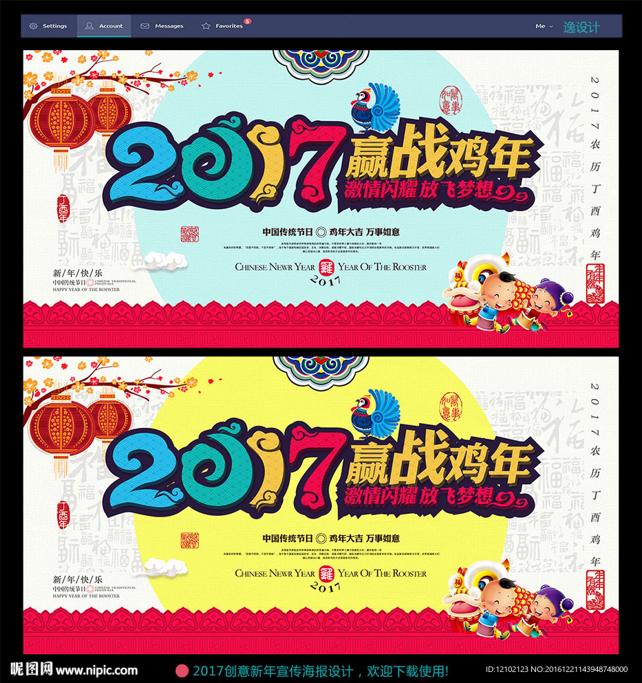 年会