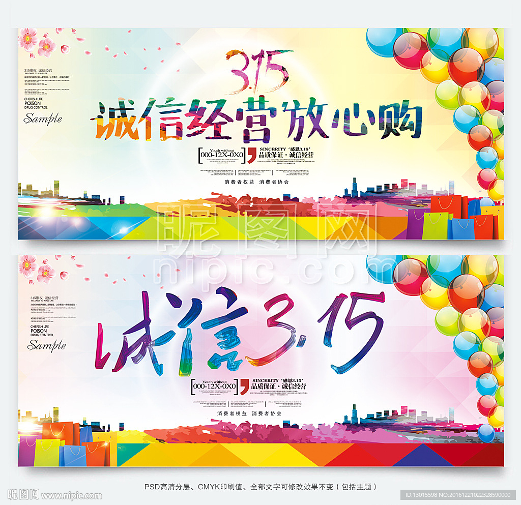 诚信315