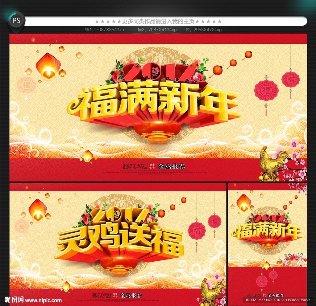 新年海报