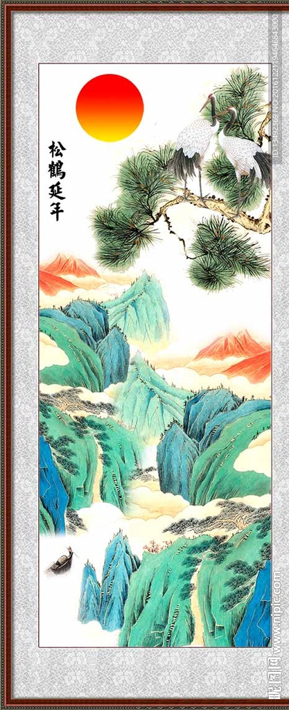 松鹤延年