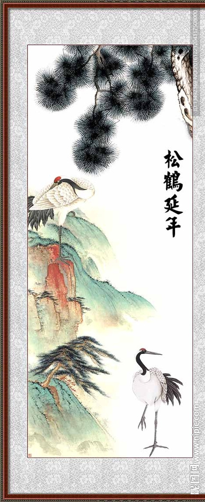 松鹤延年
