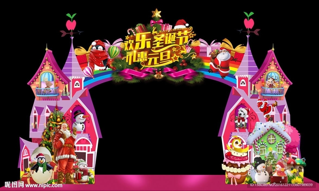 圣诞元旦卡通城堡创意造型门头