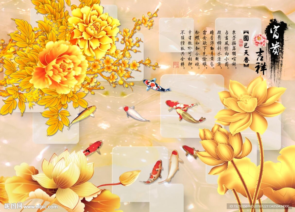 牡丹荷花图