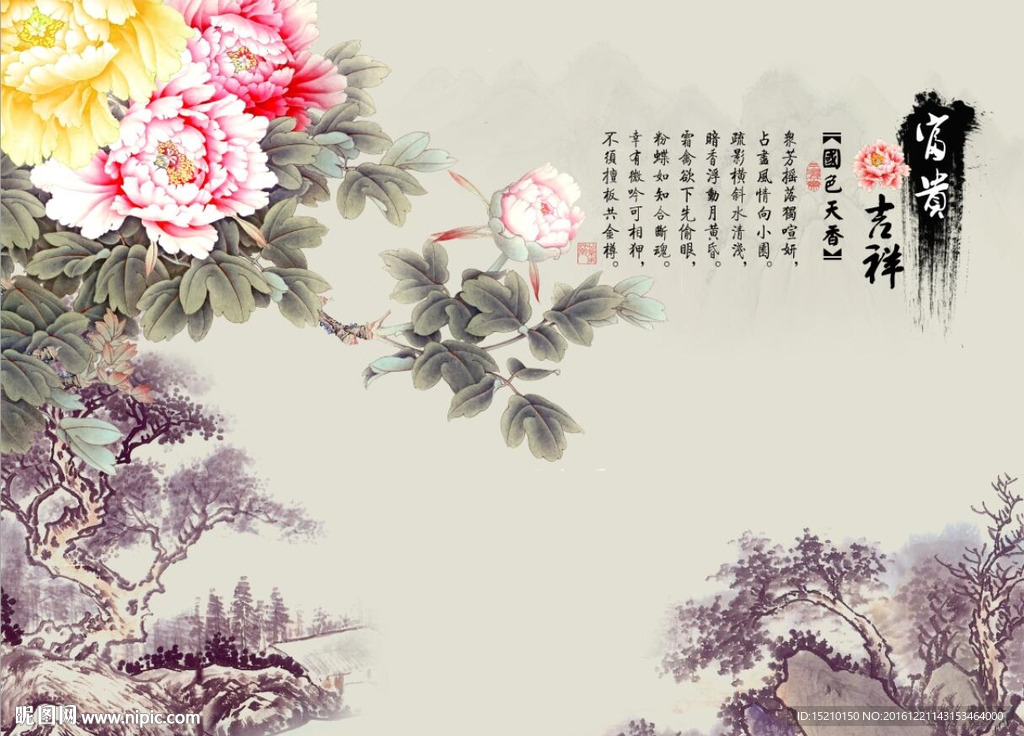 富贵吉祥牡丹花