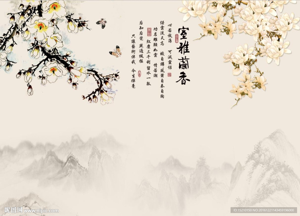 室雅兰香玉兰花