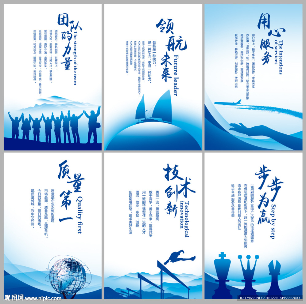 企业文化展板