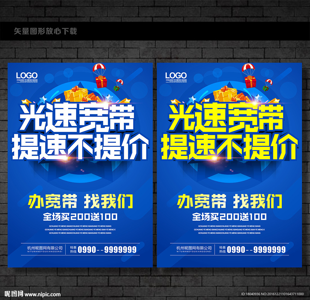 光宽带