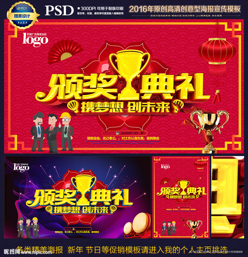 颁奖典礼