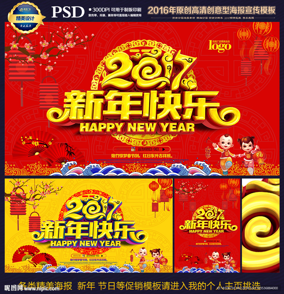 新年快乐