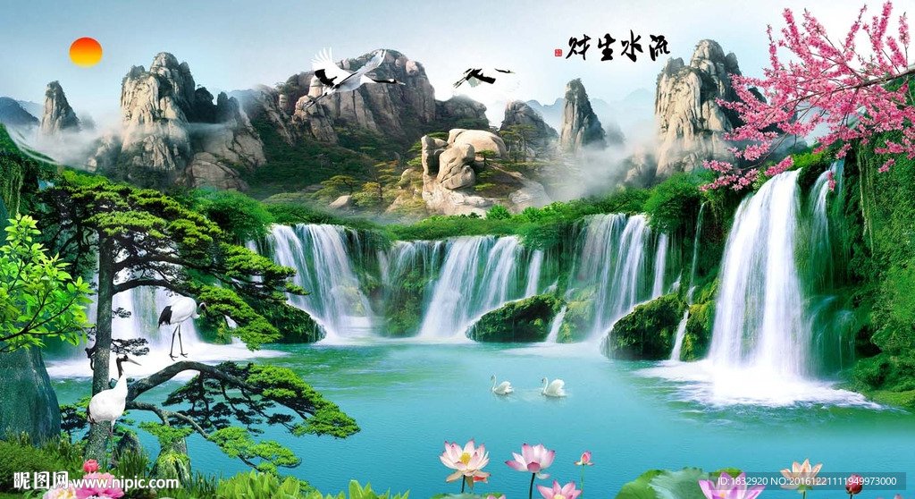 流水生财