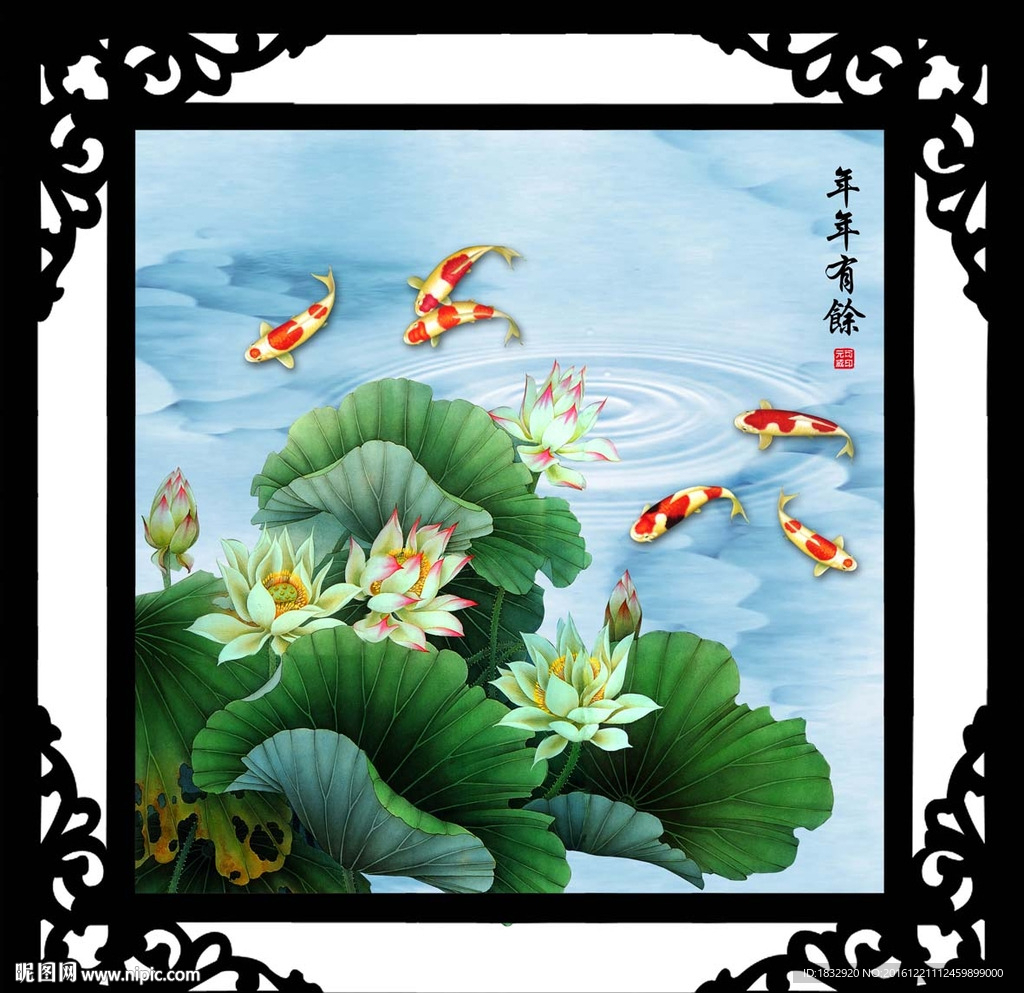 年年有余