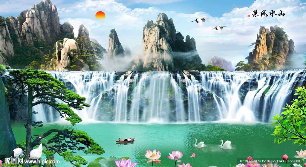 山水风景