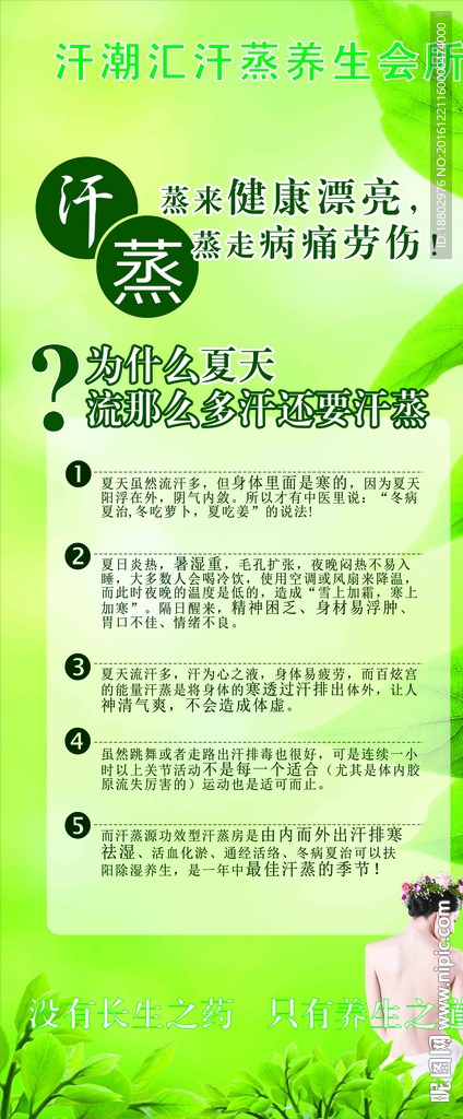 汗蒸房汗潮汇 纳米汗蒸好处