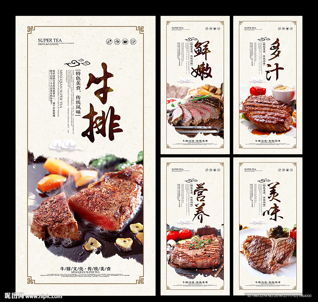 牛排