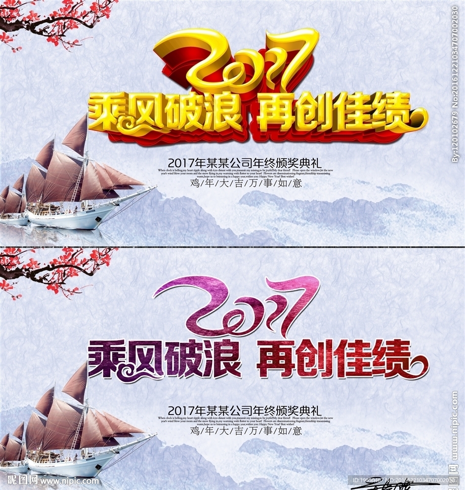 新年