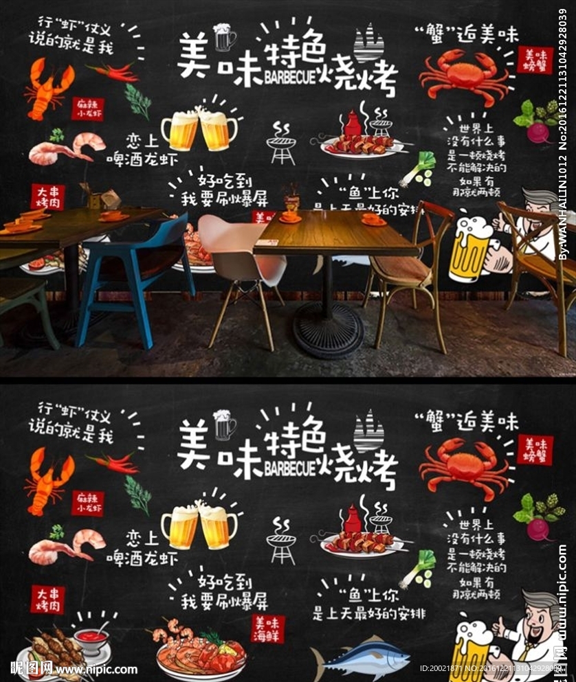 手绘特色烧烤餐饮背景墙