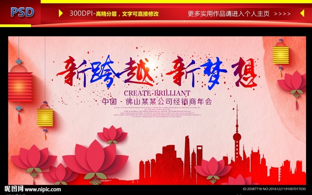 晚会背景