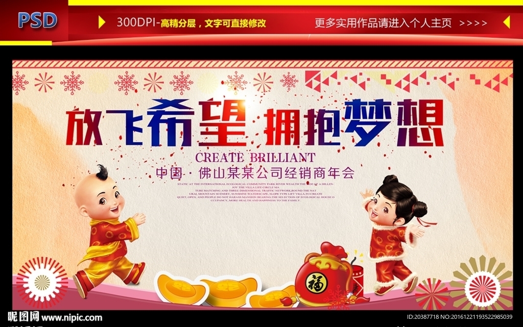 晚会背景