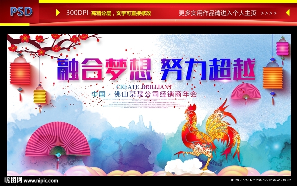 晚会背景