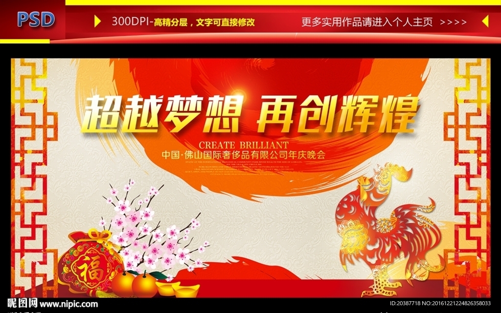 舞台背景