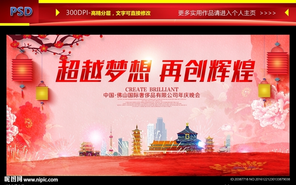 舞台背景