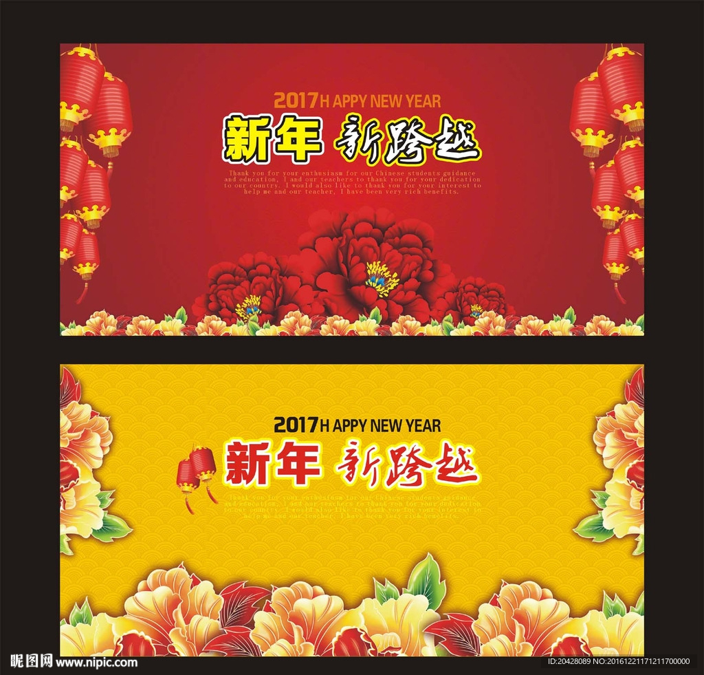 企业公司年会答谢会背景展板素材