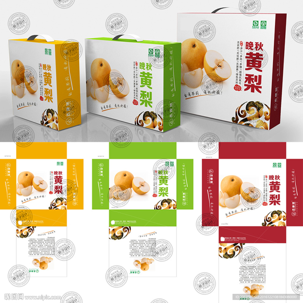 水果礼盒包装展开图不含效果图
