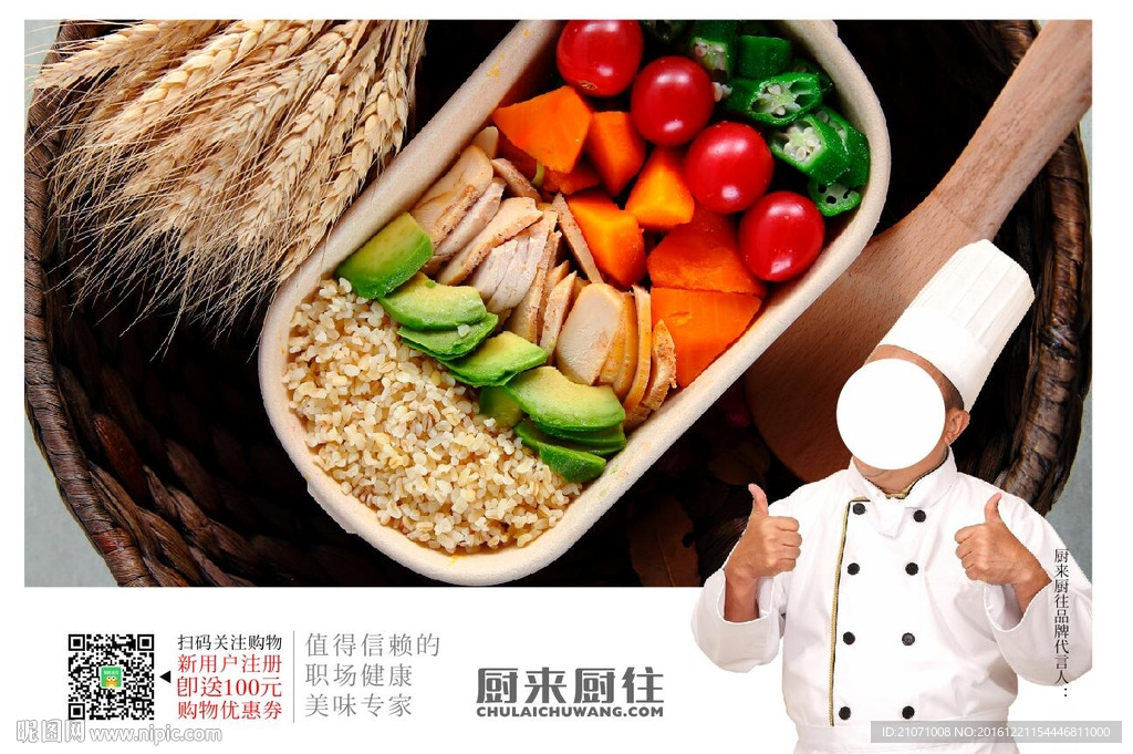 五谷杂粮 厨来厨往