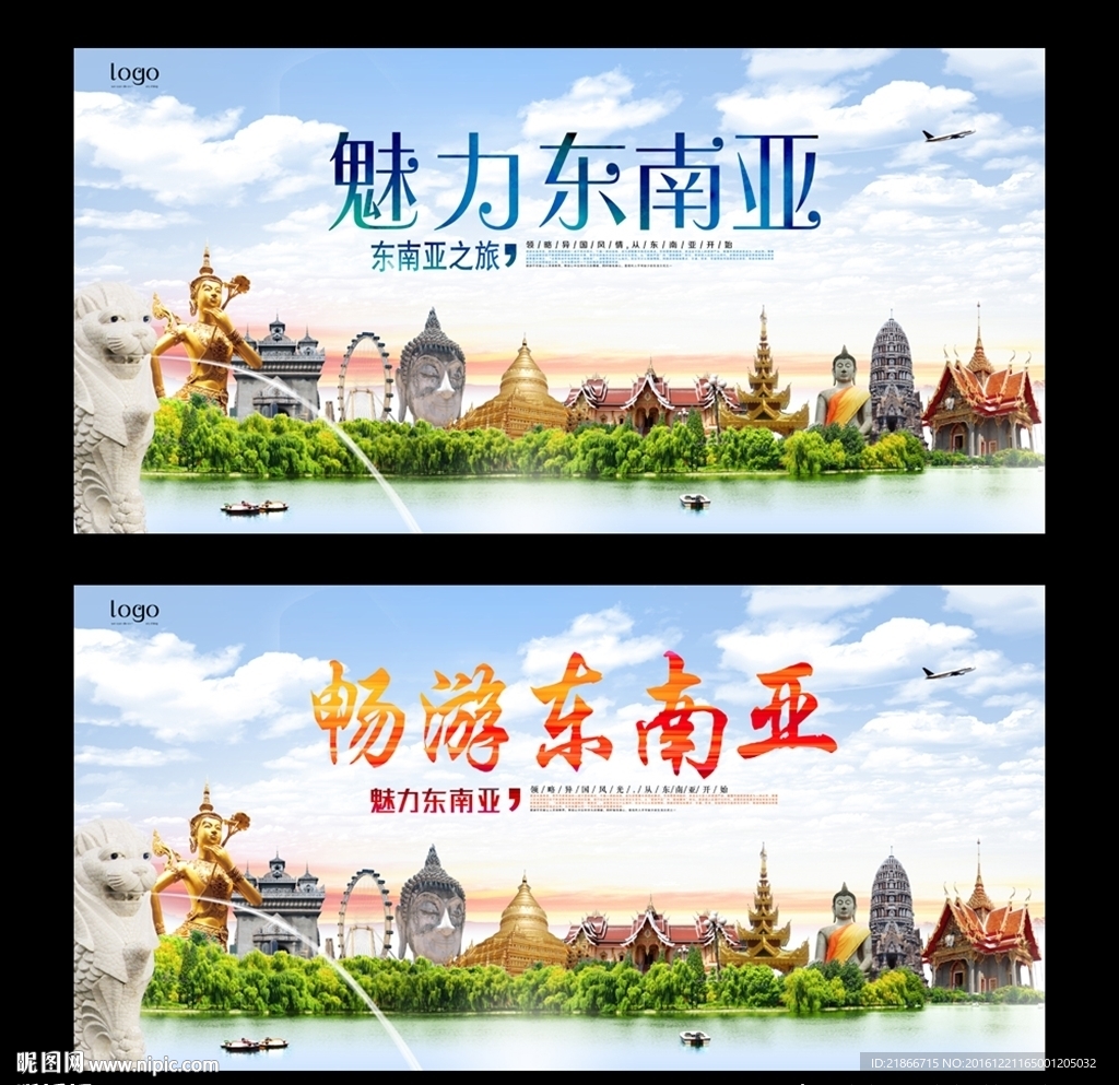 东南亚