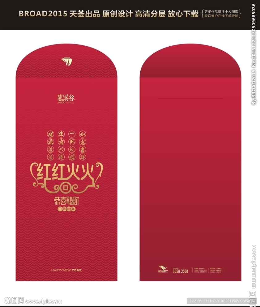 新年红包