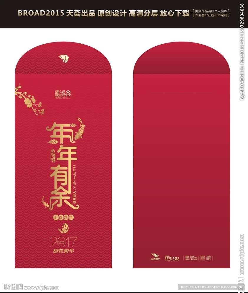 新年红包