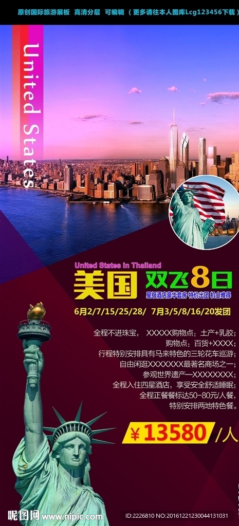 国外旅游展板