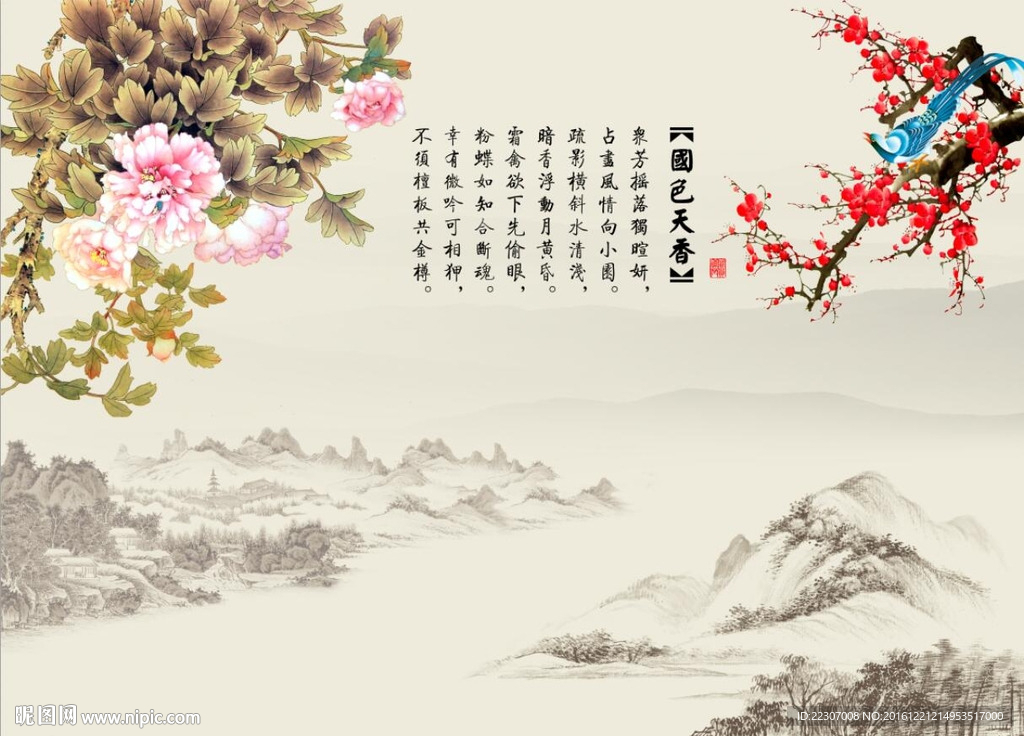 国色天香牡丹梅花