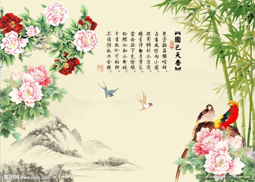 国色天香牡丹竹子