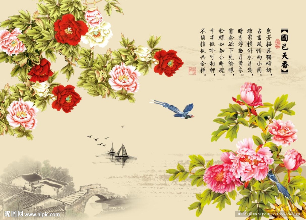 国画牡丹图